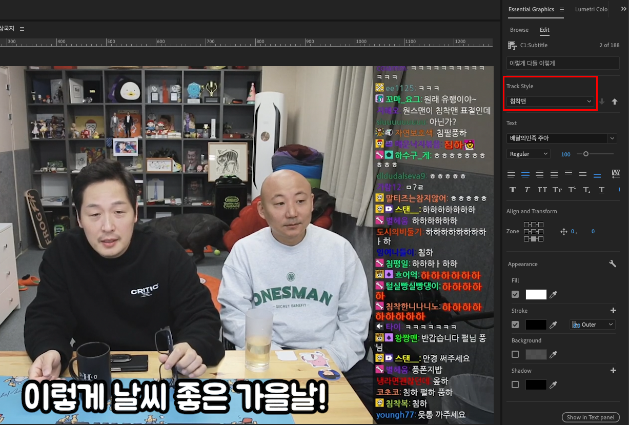 자막 디자인 후 원하는 스타일로 저장