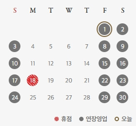 광주신세계-11월-휴무