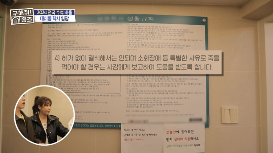 어제 방송에 나온 거의 감옥 수준인 대치동 학사…jpg | 인스티즈
