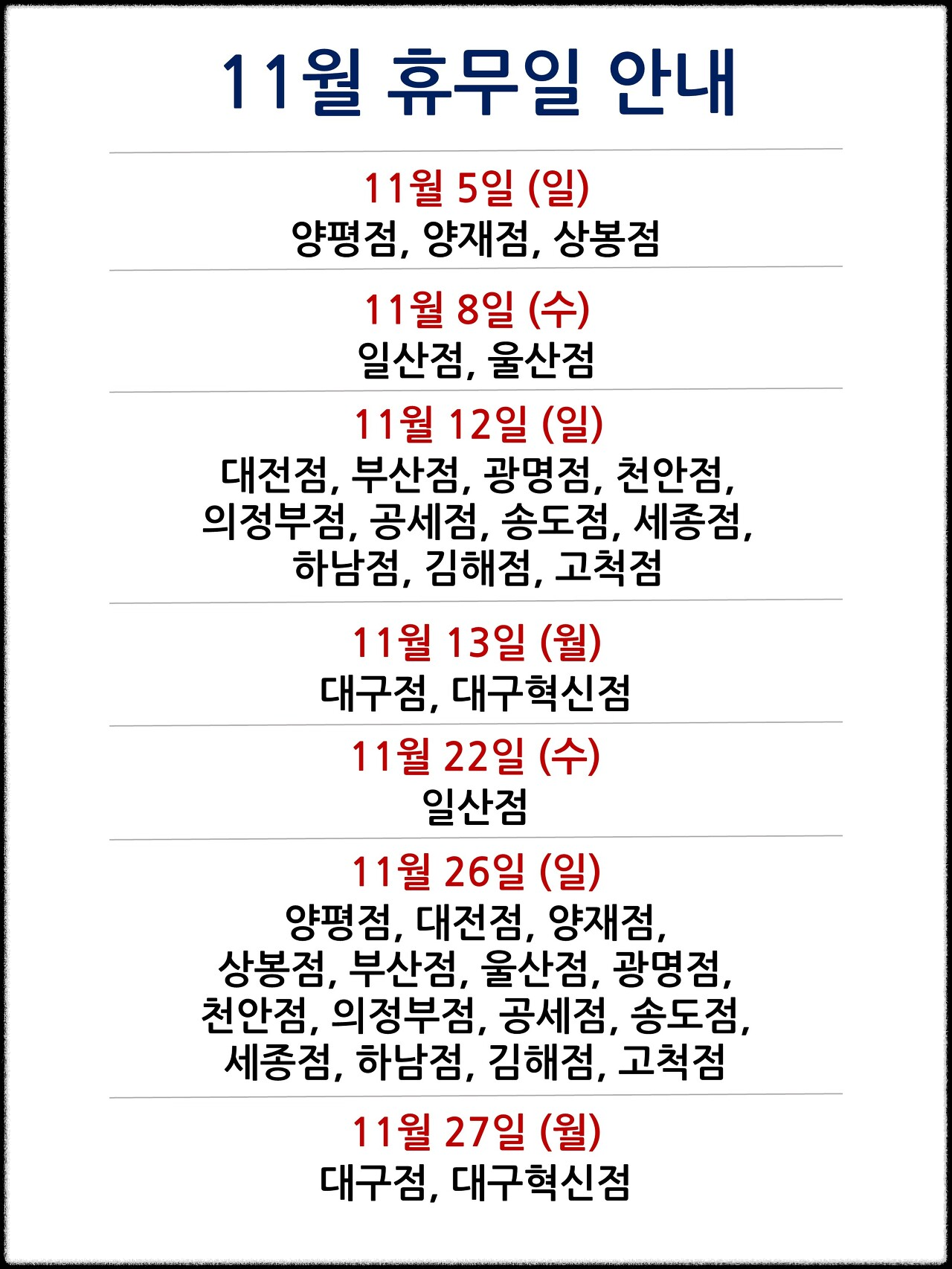 코스트코코리아 김해점 이미지