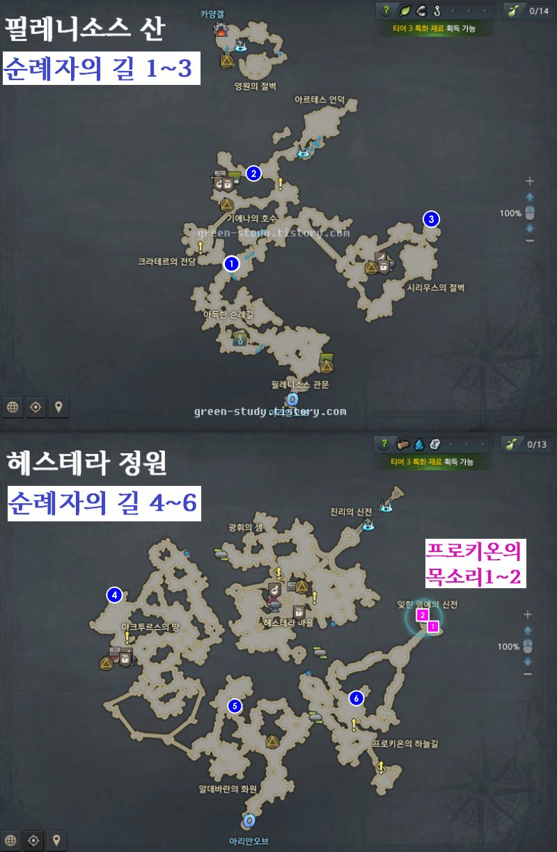 필레니소스 산 헤스테라 정원.png