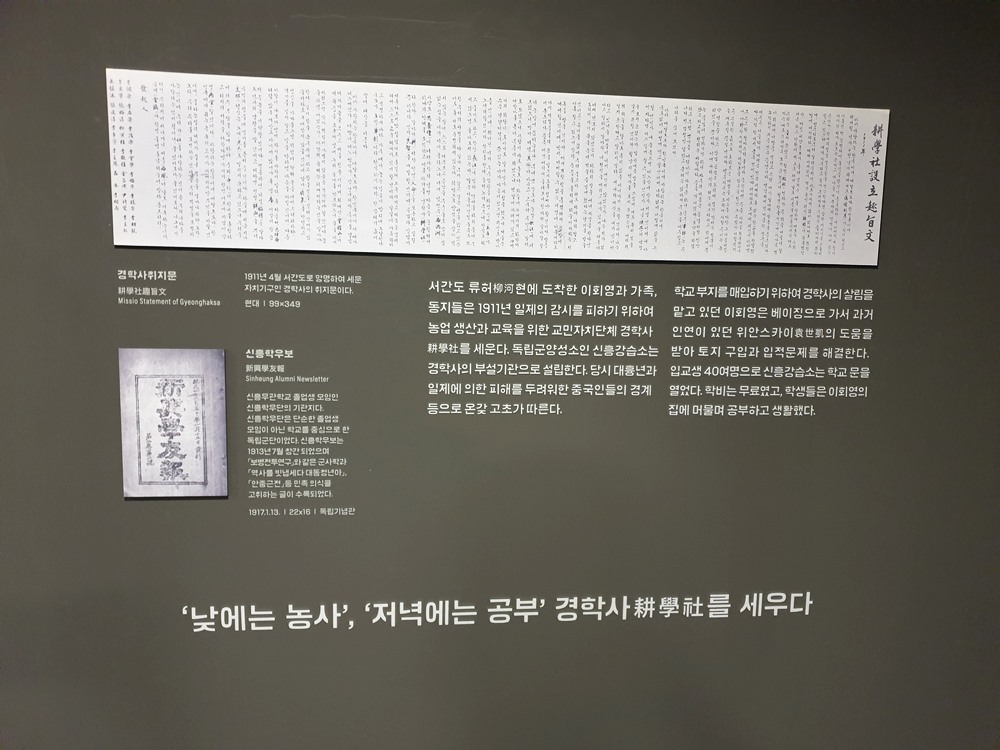 신흥무관학교-낮에는-농사-밤에는공부-이미지