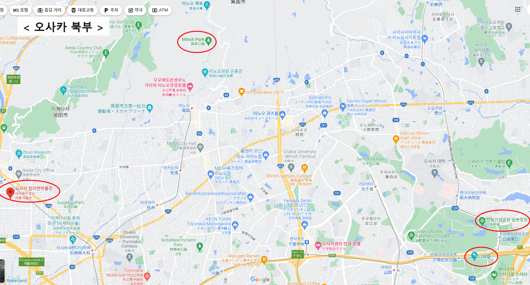 오사카 북부 여행지 추천: 엑스포시티&#44; 니프렐&#44; 오사카휠&#44; 만박기념공원&#44; 컵누들 뮤지엄&#44; 미노오 공원