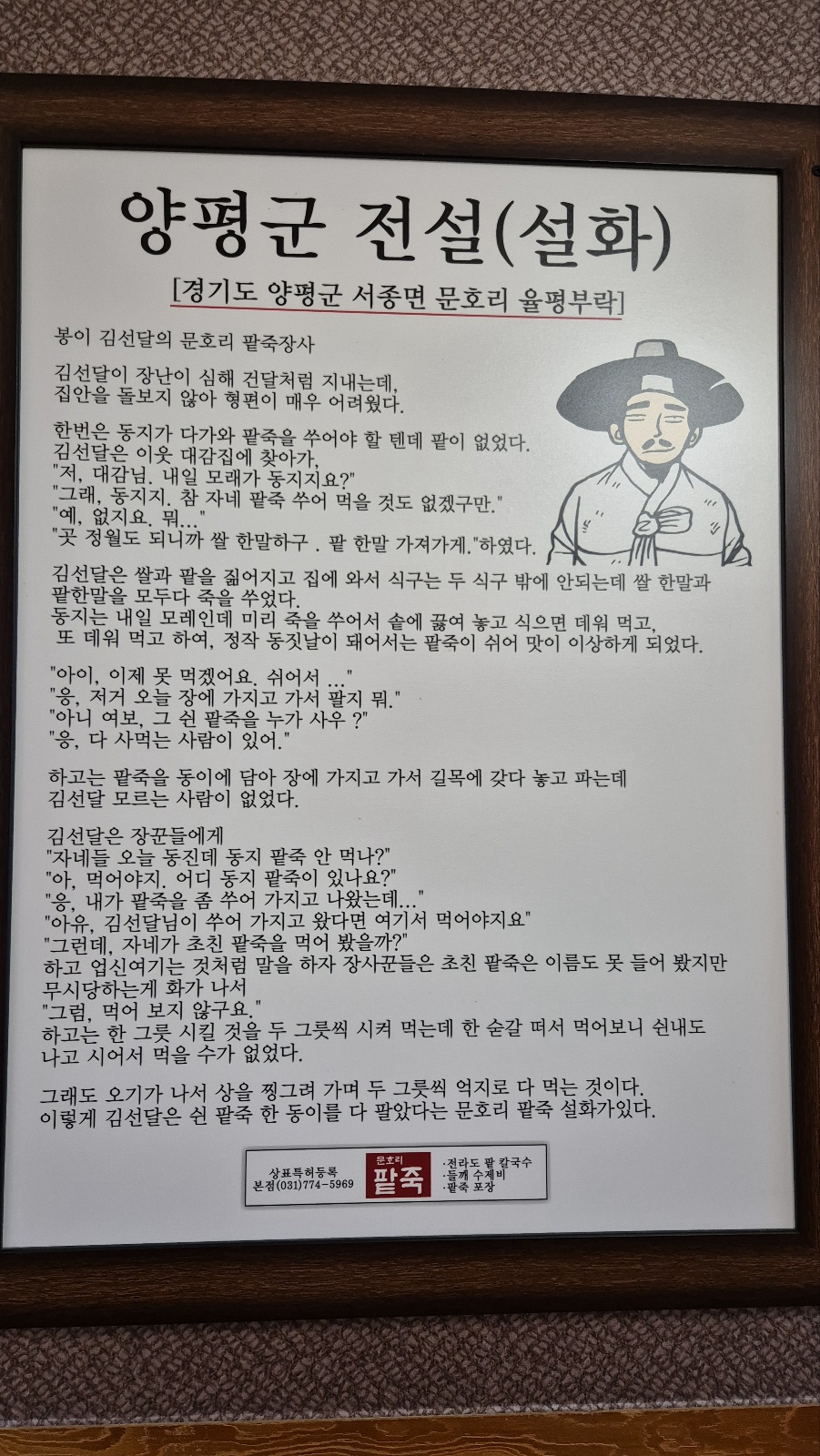 설화판