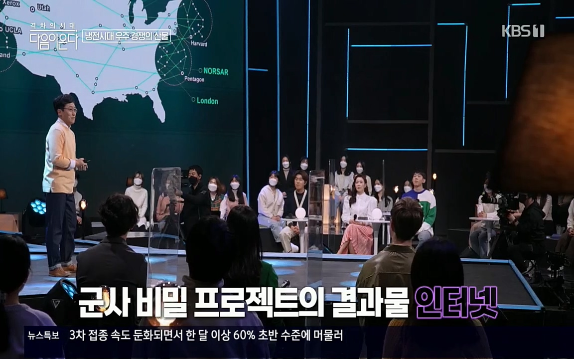 다음이 온다 시즌2.E03.220332p.H264-F1RST.mp4_20220411_182001.537.jpg