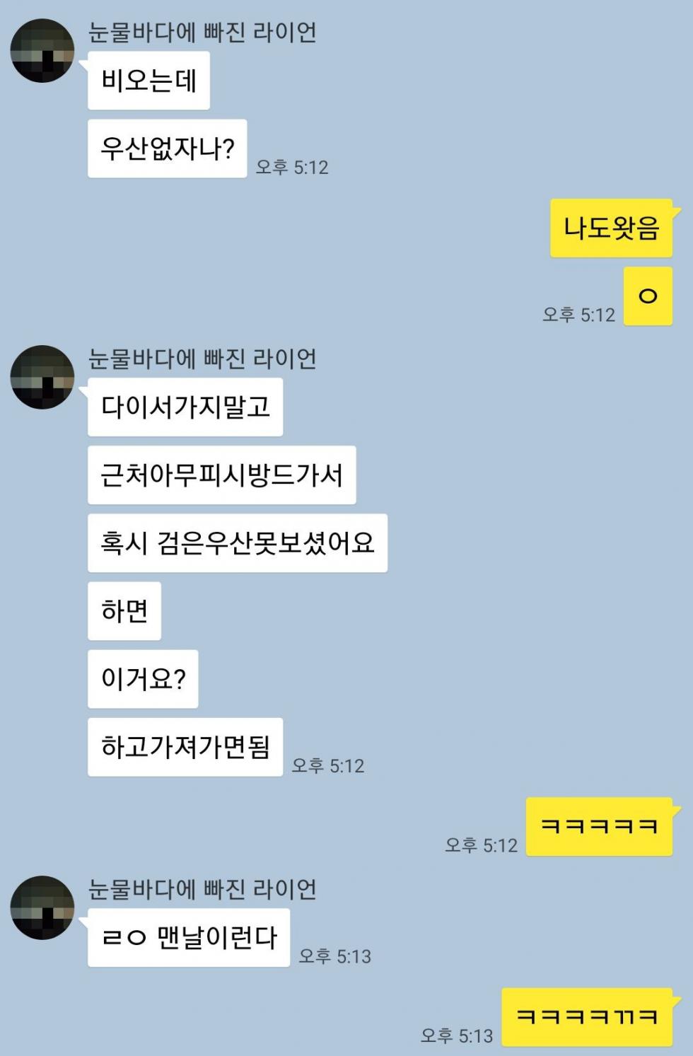   뚜뚜월드