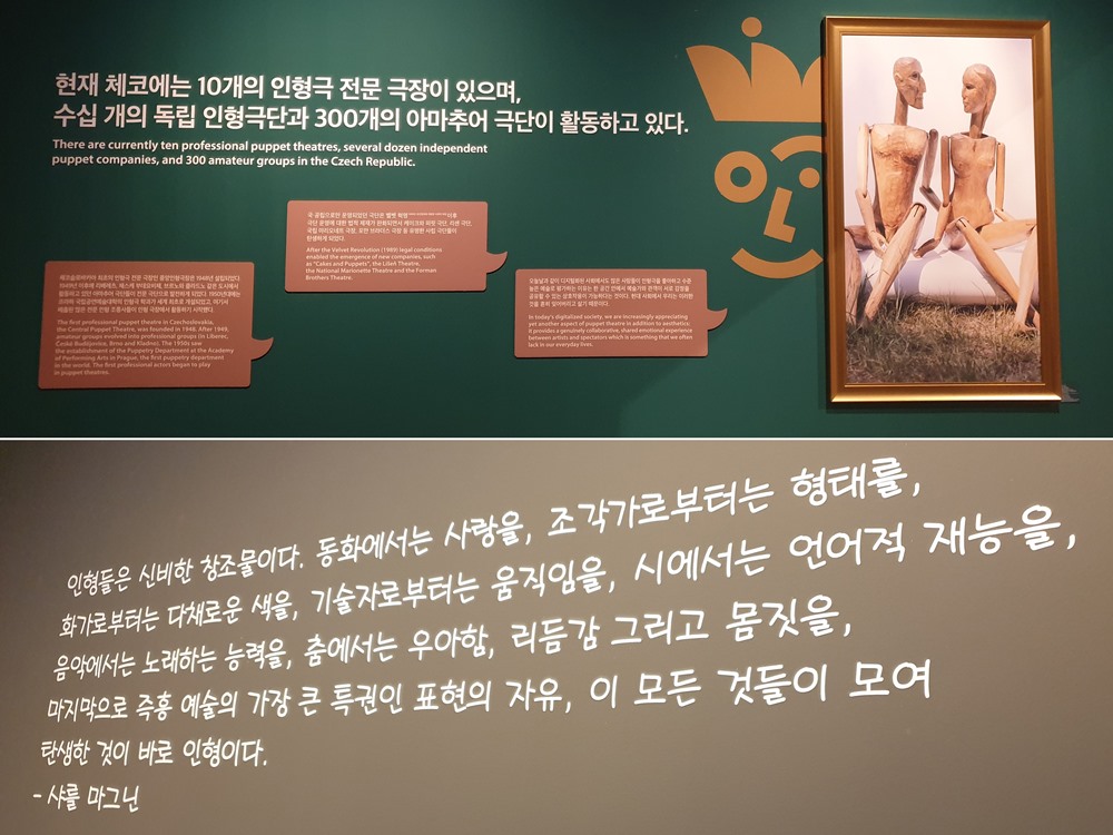 체코의유랑극단소개이미지