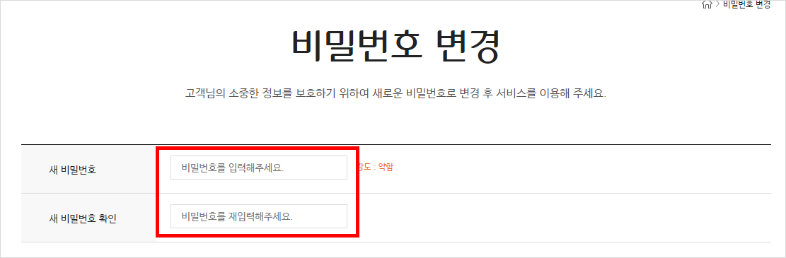 티빙 비밀번호 변경 방법 조금 복잡하네요. 티빙 비밀번호 변경 방법 조금 복잡하네요.