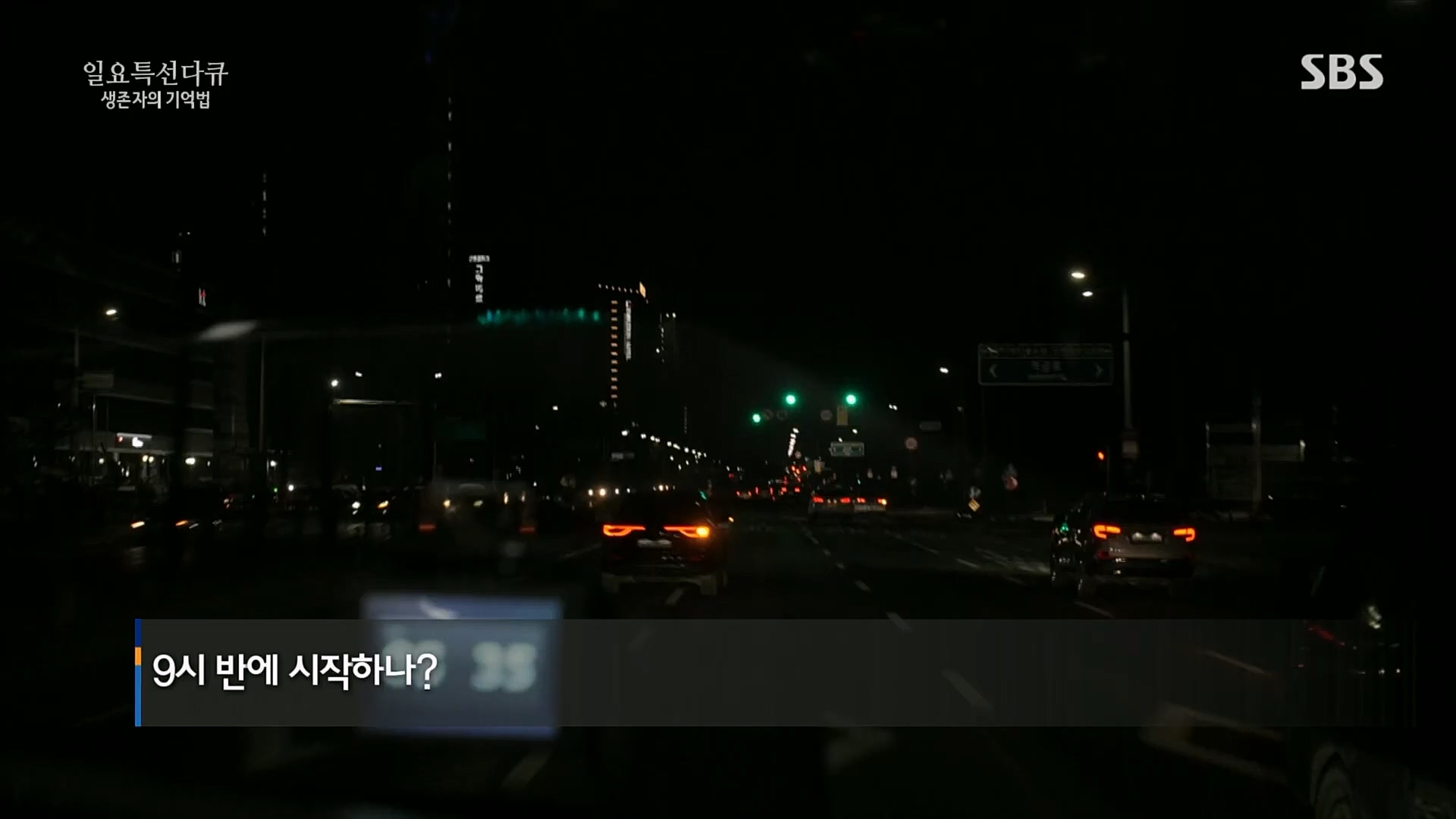 일요 특선 다큐멘터리.E311.230409p.H264-F1RST.mp4_20230409_175505.992.jpg