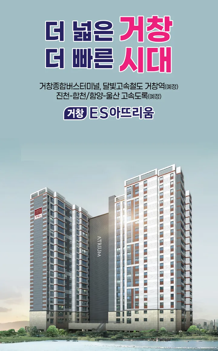 거창 시외버스터미널 시간표 예매 요금_5