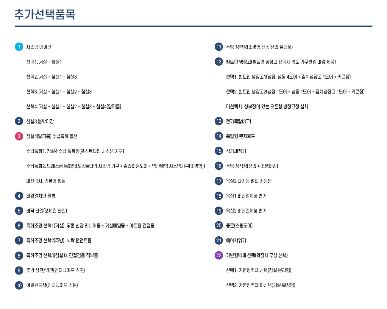 동탄금강펜테리움6차무순위-18