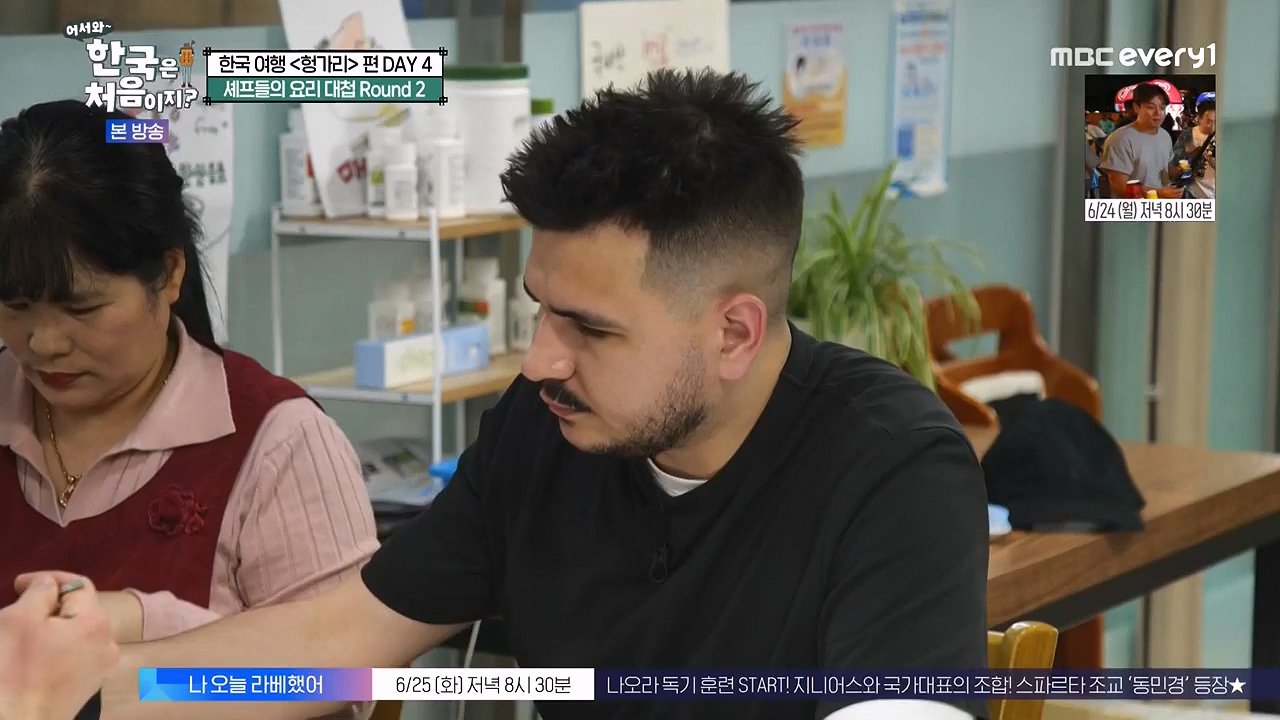 어서와 한국은 처음이지 시즌2.E319.240621p-NEXT.mp4_20240621_202712.436.jpg