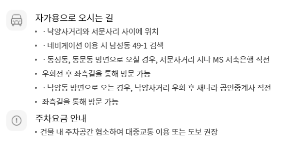 롯데시네마 상주 무료주차 안내