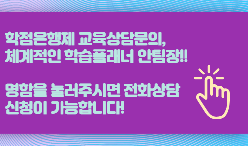 4년제 학사학위,졸업 준비방법! 7