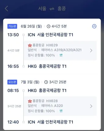 여권 없이 비행기표 예약하는 방법_20