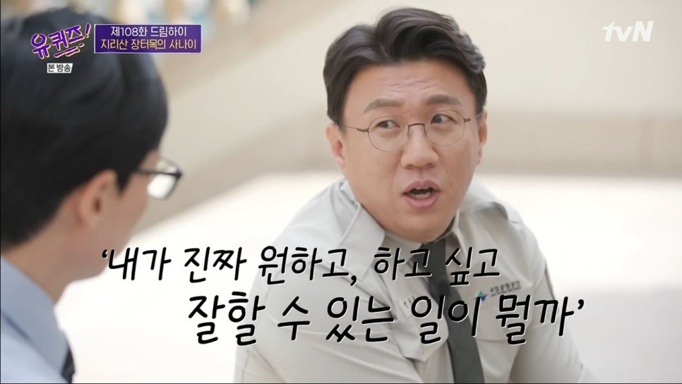 108화-드림하이;방송리뷰] 성공이라는 가장 13