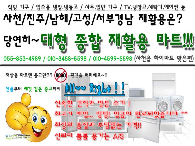2. 대형종합재활용마트