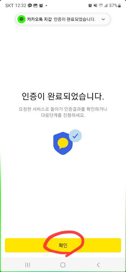 모바일 신분증