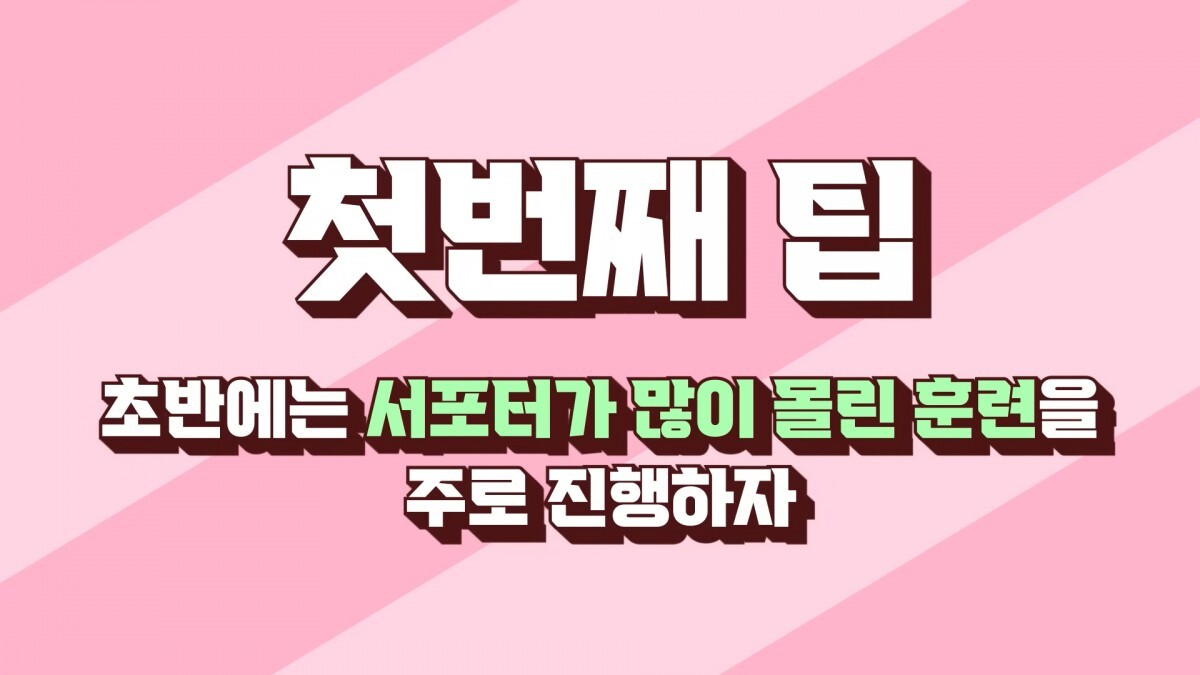  우마무스메 프리티 더비(말딸) 이것만 알아도 뉴비 탈출! 1편
