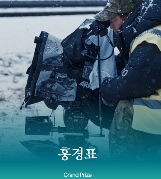 61회 백상예술대상