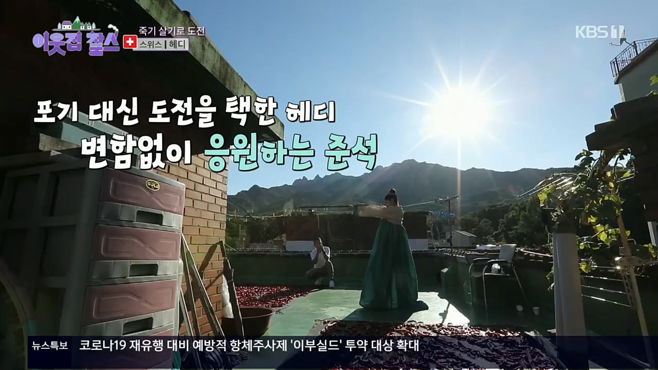 이웃집 찰스.E362.221116p.H264-F1RST.mp4_20221118_203105.804.jpg