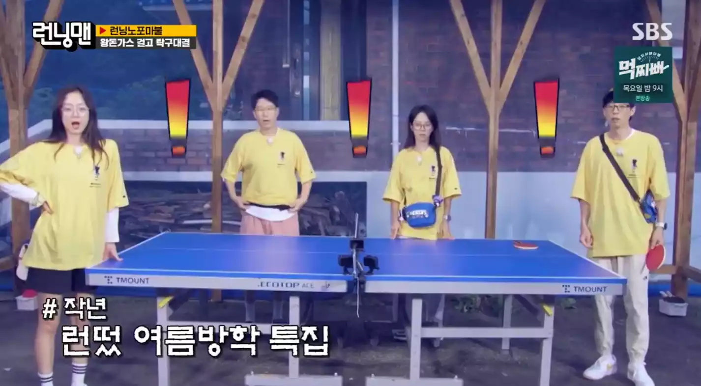 작년 방송화면