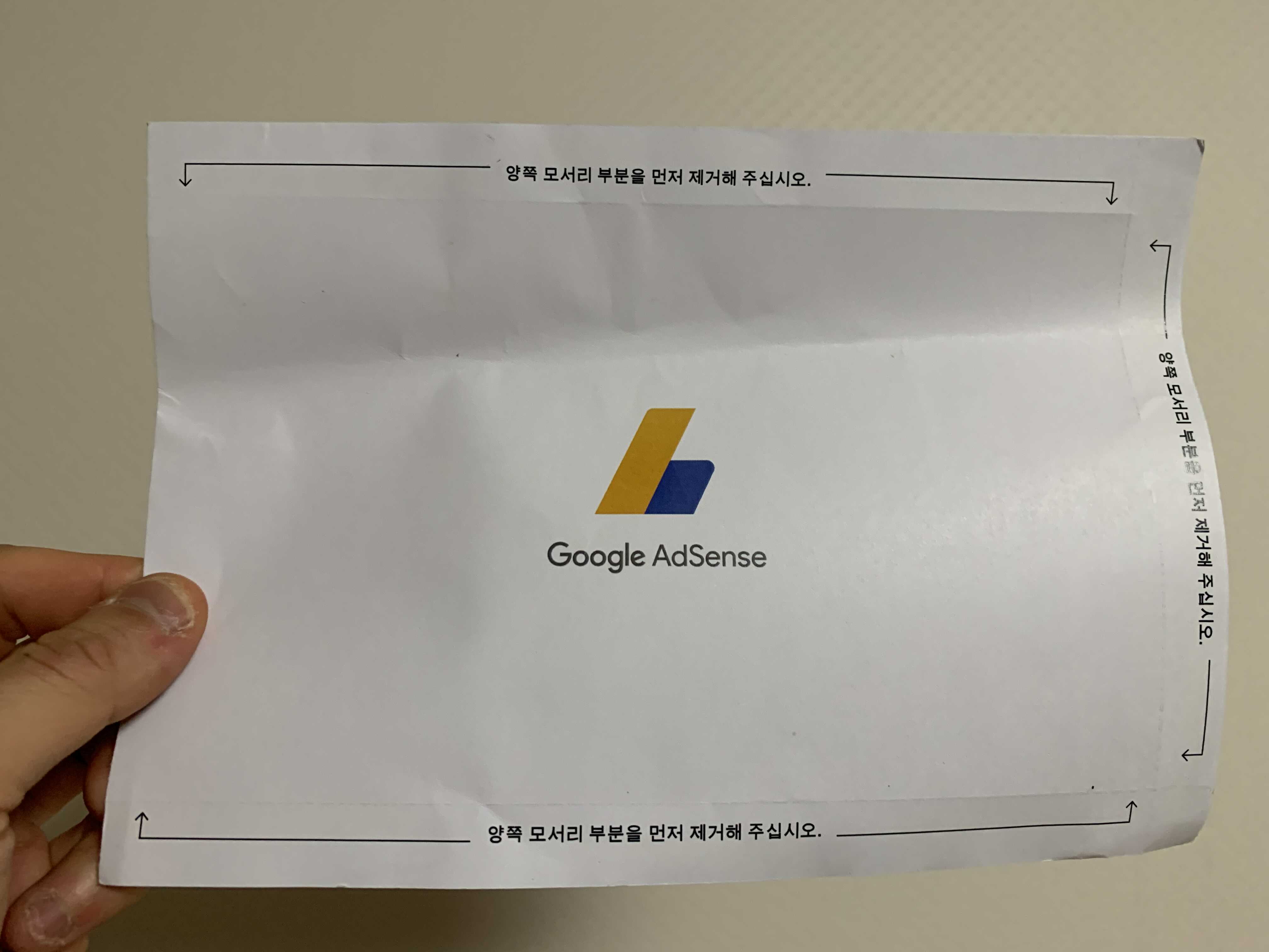  티스토리 구글 애드센스 계정 인증