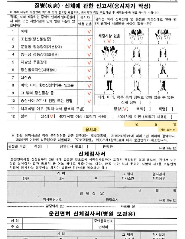 운전면허 필기시험 준비