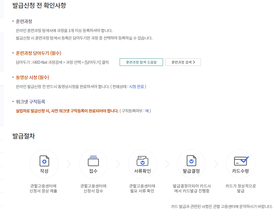 국민내일배움카드 알아보기 - 클리블리의 복지정책 이야기 국민내일배움카드 알아보기 - 클리블리의 복지정책 이야기