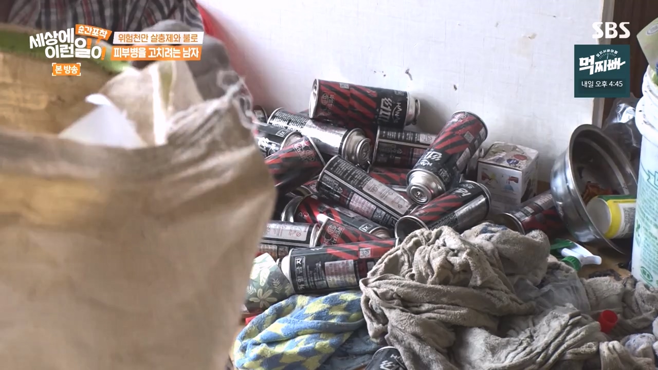 순간포착 세상에 이런일이.E1248.231015p-NEXT.mp4_20231015_164757.964.jpg