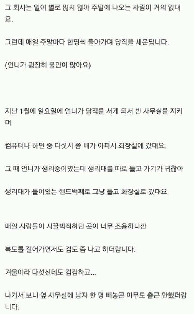 공포, 괴담썰 여러개 19