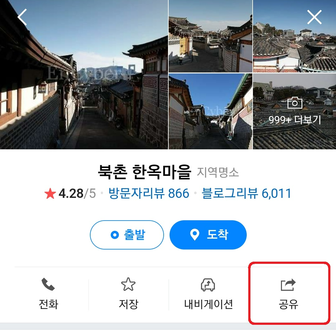 네이버 지도 공유하는 방법