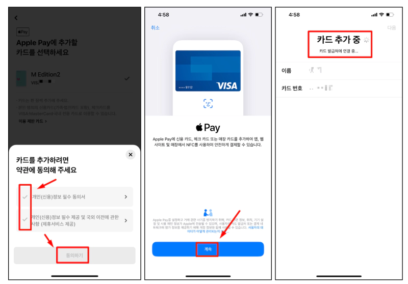 애플페이 카드 등록