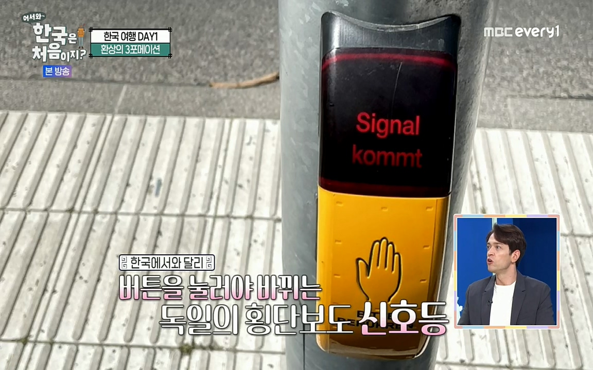 어서와~ 한국은 처음이지.독일 1.E251.220708p.H264-F1RST.mp4_20220708_202939.641.jpg