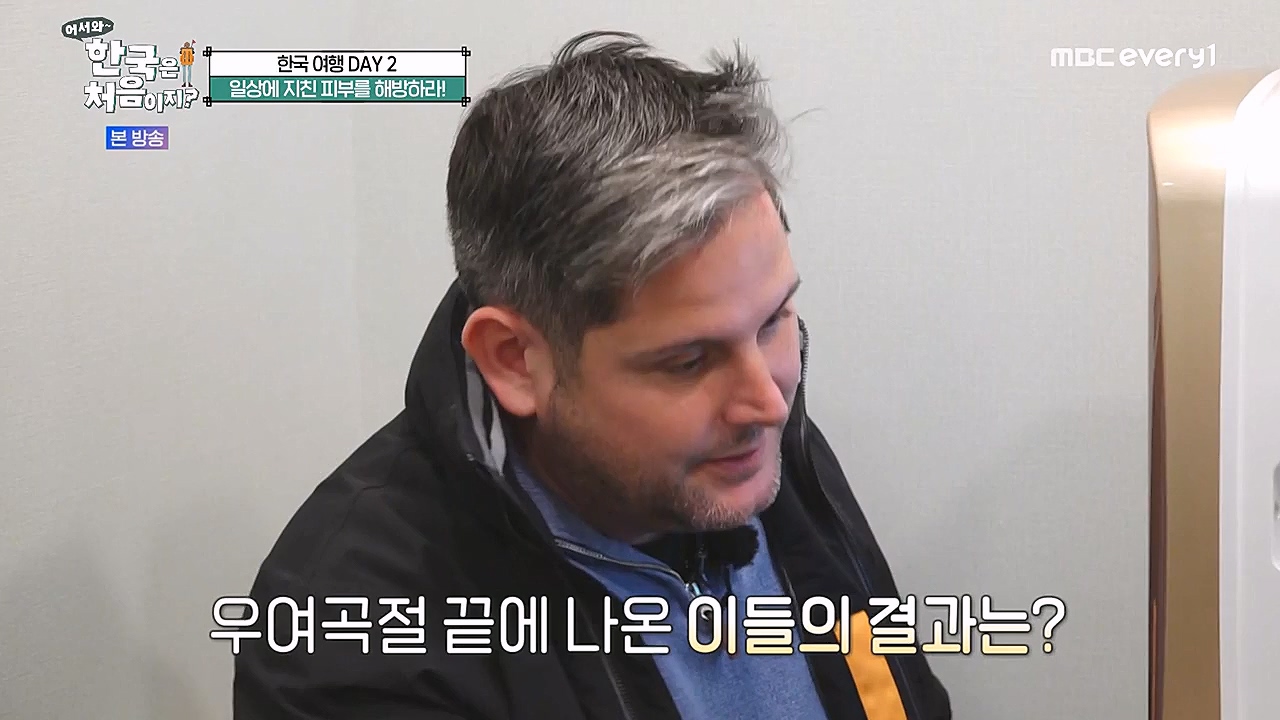 어서와 한국은 처음이지 시즌2.E253.230310p-NEXT.mp4_20230310_192444.729.jpg