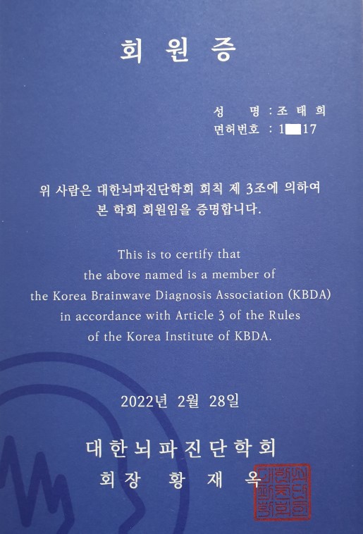 금호튼튼한의원 이미지