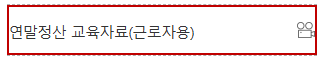 2025년 연말정산 간소화 서비스 개편 및 주요 변경사항 총정리