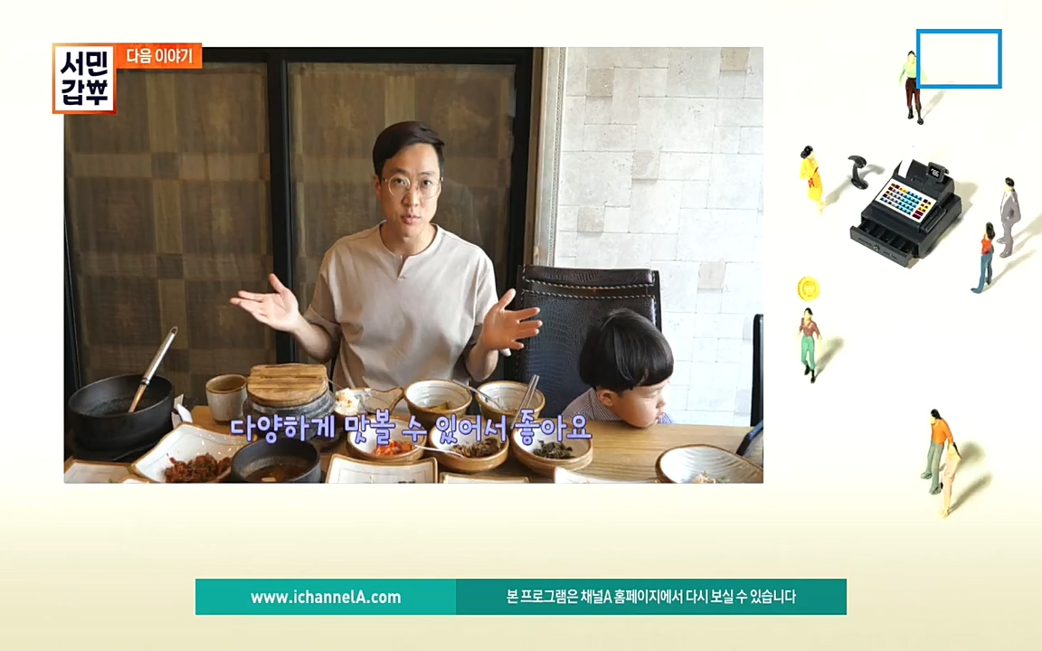 서민갑부.E403.221002p.H264-F1RST.mp4_20221002_160351.272.jpg