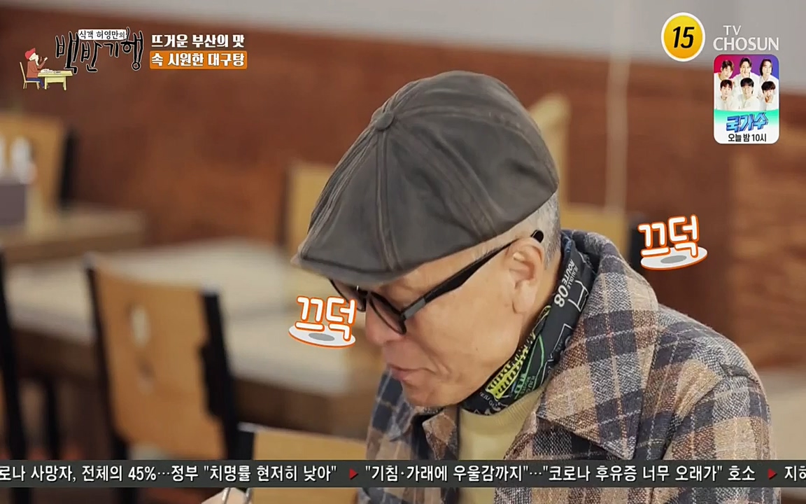 식객 허영만의 백반기행.E145.220326p-NEXT.mp4_20220326_173217.604.jpg