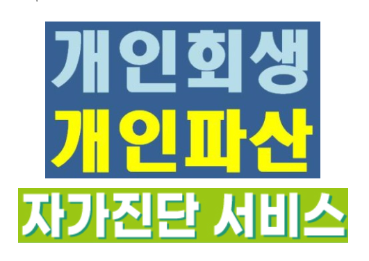 자가진단2