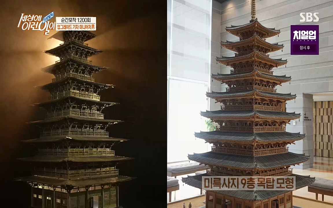 순간포착 세상에 이런일이.E1200.221005p-NEXT.mp4_20221005_201447.165.jpg