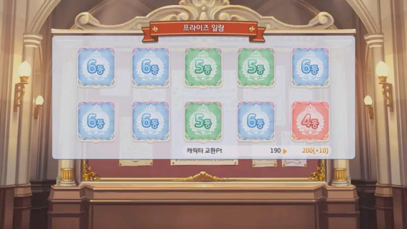 20번째 가챠 꽝