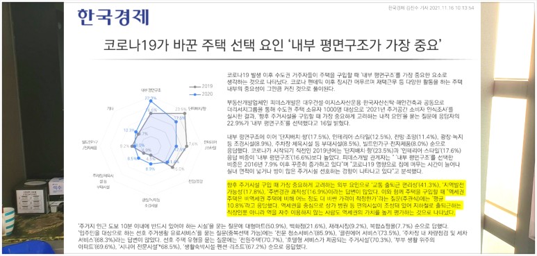 광주 아파트 내용정리 첨단 메트로시티 서희스타힐스 9