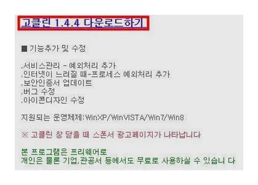 컴퓨터 속도 빠르게 하는