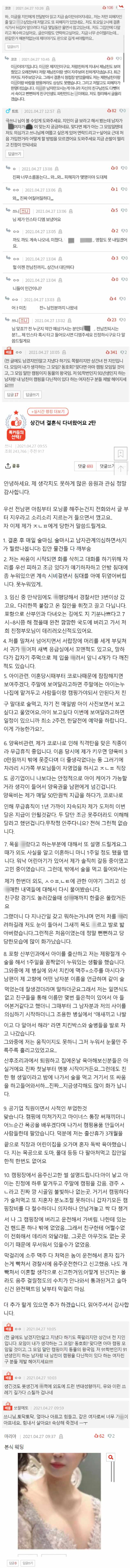 대구 상간녀 사건 스압주의