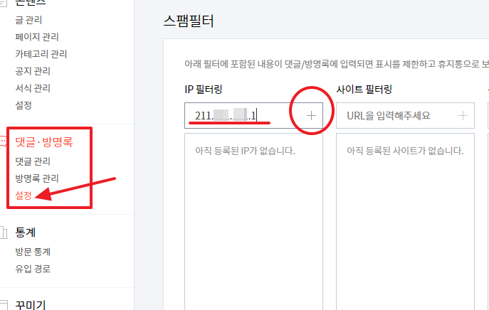  애드센스 무효트래픽 이제 방어할수 있다.