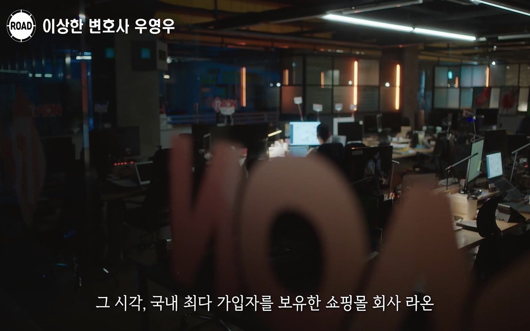 신선한 소재와 깔끔한 전개, 아름다운 결말로 시청율 신기록 세우며 전 세계인의 마음을 울린??이상한 변호사 우영우??시즌1, 《1~16화》 한방에 몰아보기.mp4_20220824_141005.644.jpg