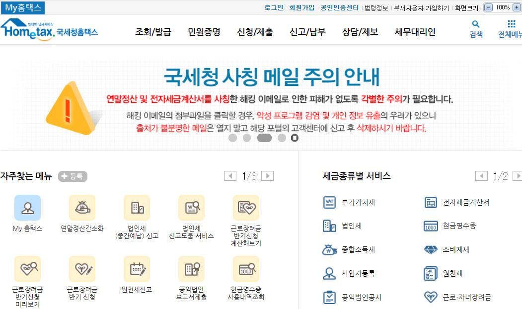 이직확인서 작성방법 처리기간 양식 실업급여