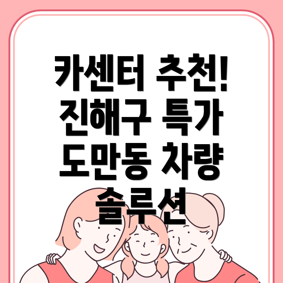 창원 카센터