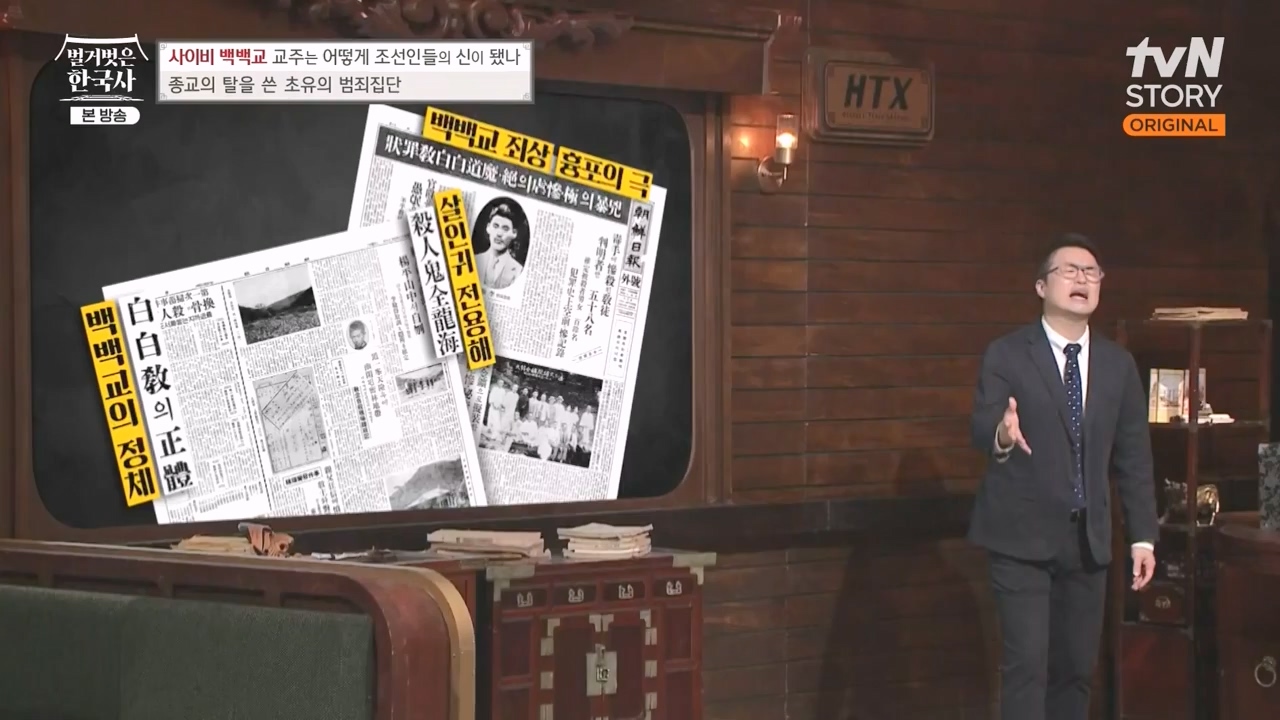 벌거벗은 한국사.E55.230511p-NEXT.mp4_20231008_185147.623.jpg